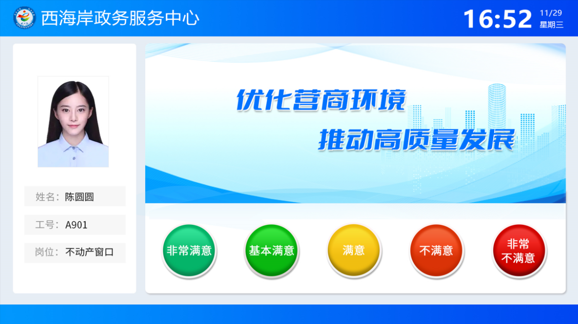 行業方案｜星際互動智慧信訪大廳“一站式”服務平臺建設方案